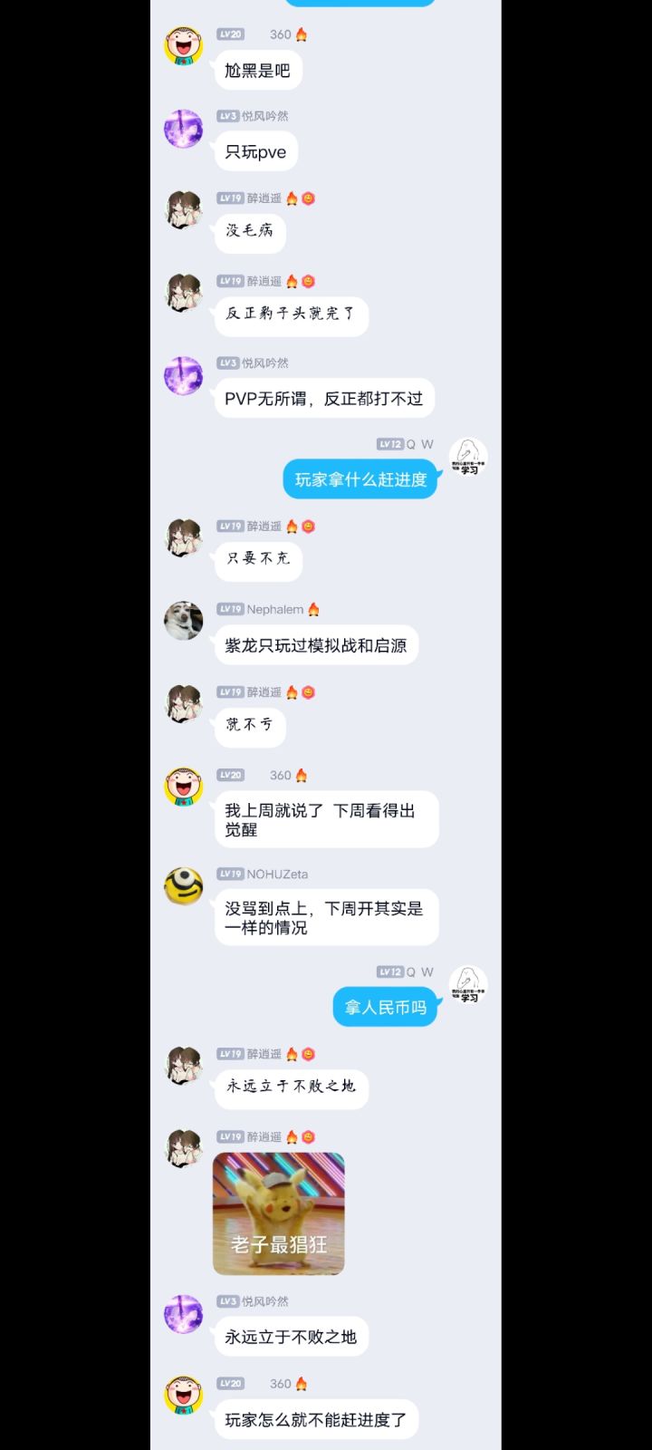 紫龙的群托,好可怕截图