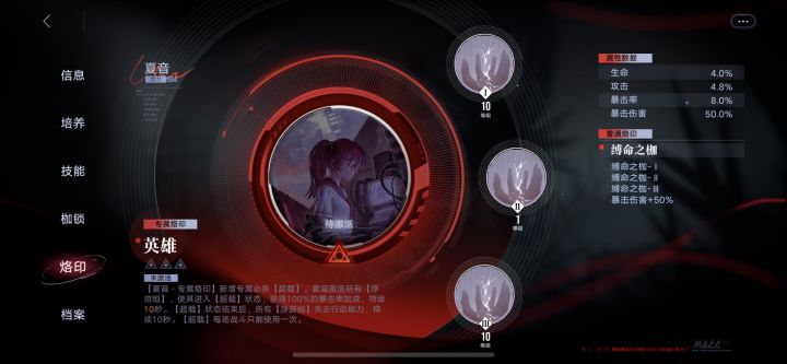 说夏音暴伤没用?我直接打脸!截图