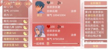 记录我的第三世