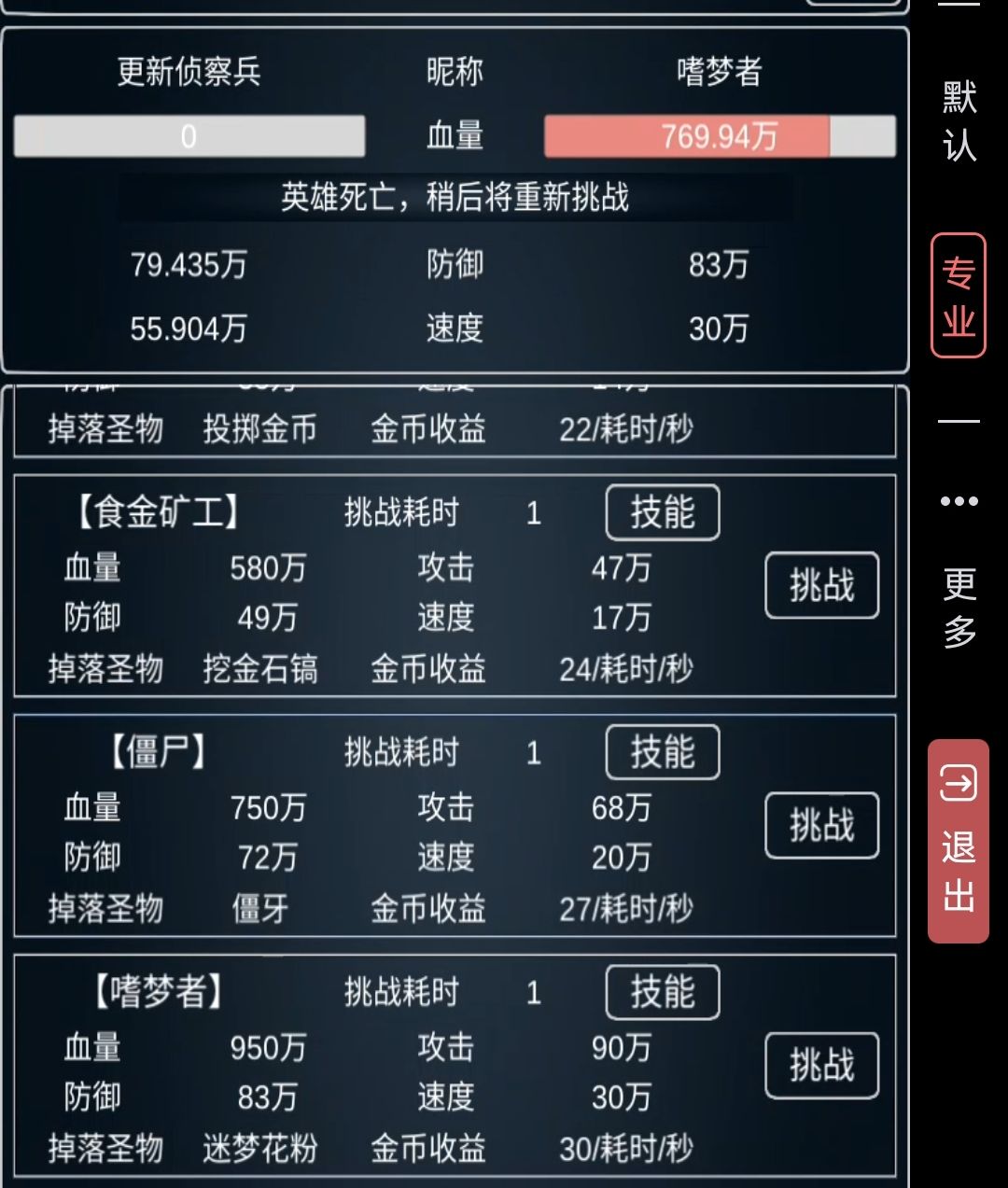 圣物流 食人花一秒攻略及成长日记截图