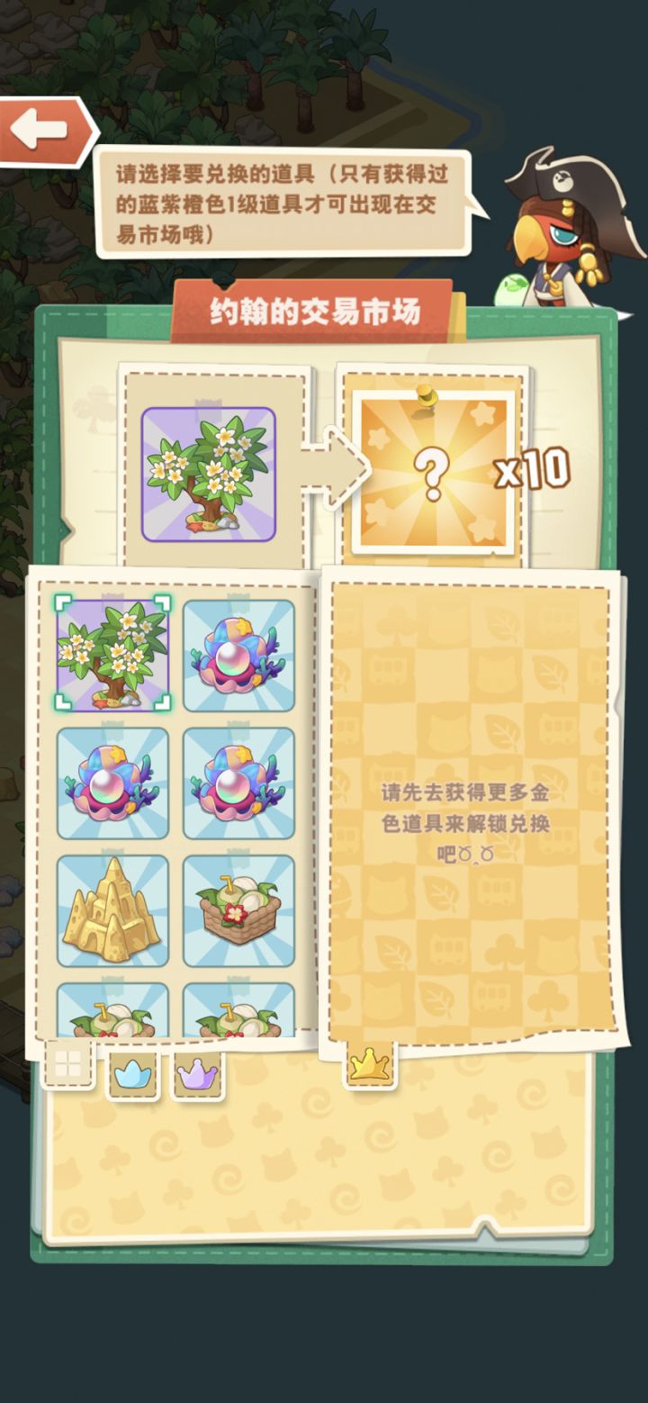 鸡蛋花树可以换什么?截图