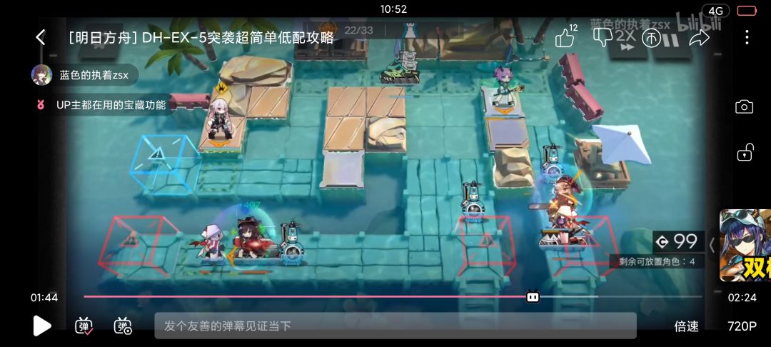 第五关突袭可以用玫兰莎筛怪截图