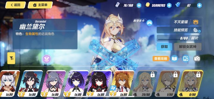 别的不提 这出新英雄也太快了吧截图