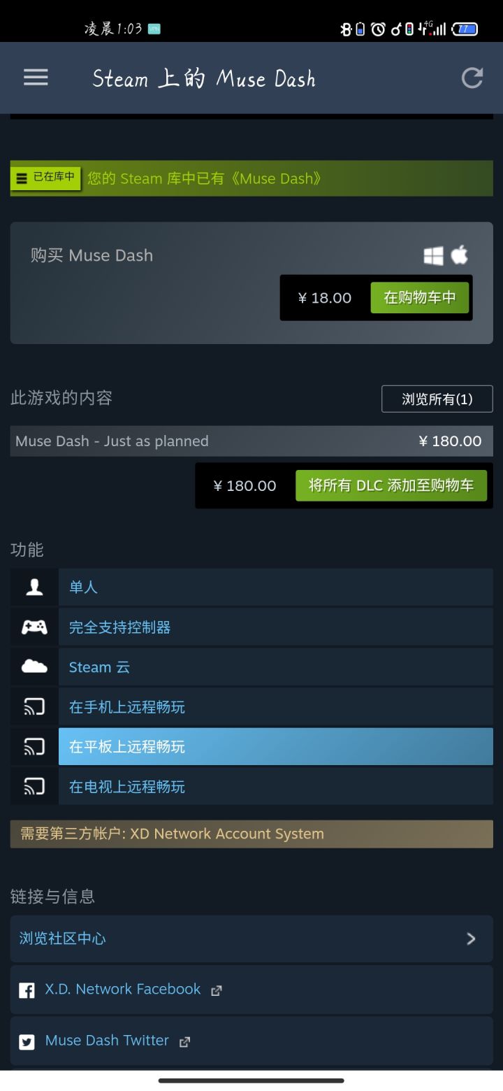 成分截图