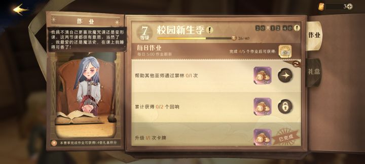 这个作业。。。截图