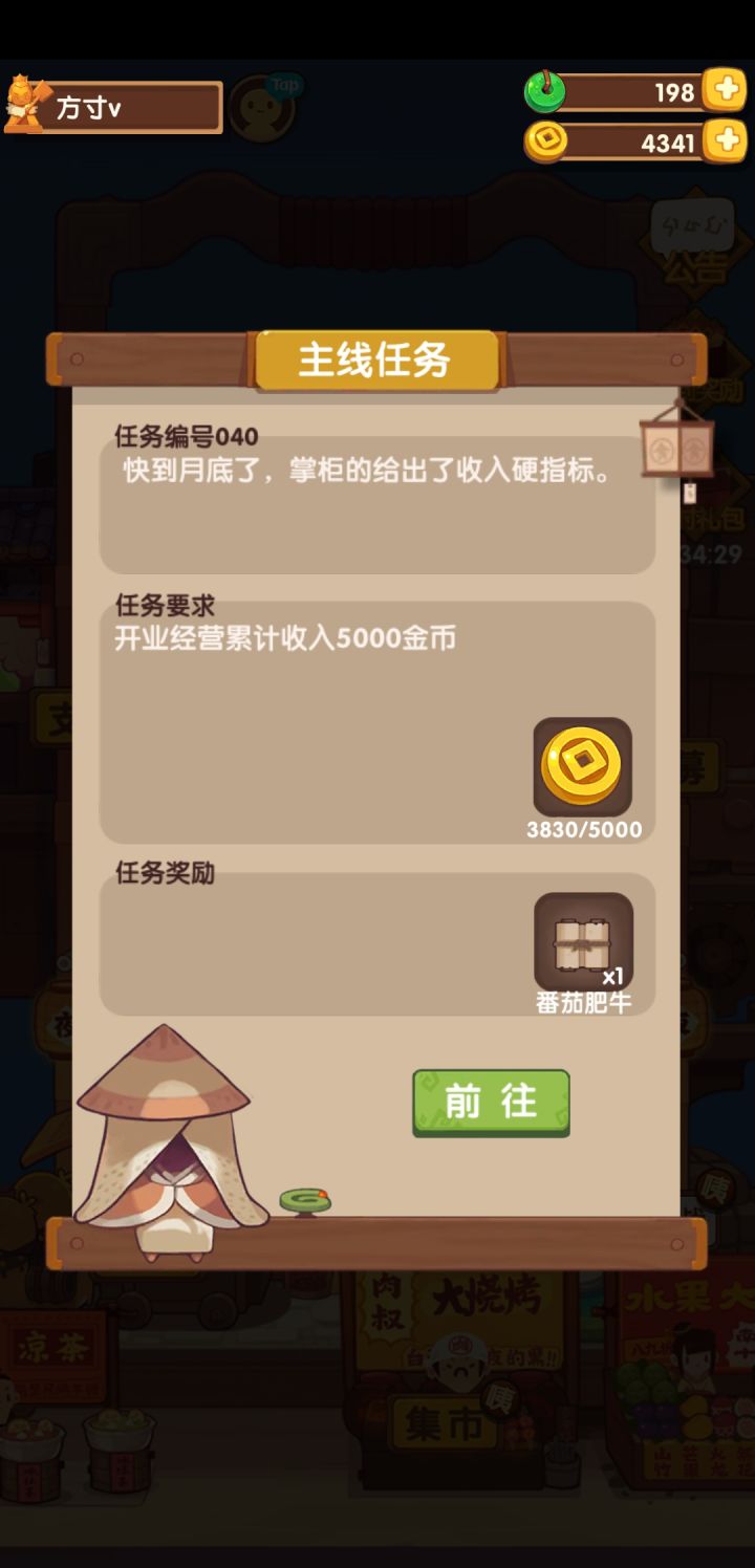 新人记录贴截图