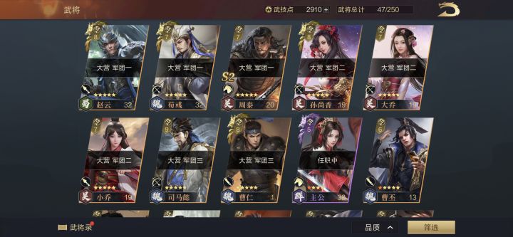 S2新秀求配将截图