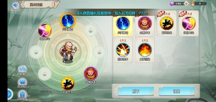 《一剑断念》真决推荐-23区-丰天逸截图