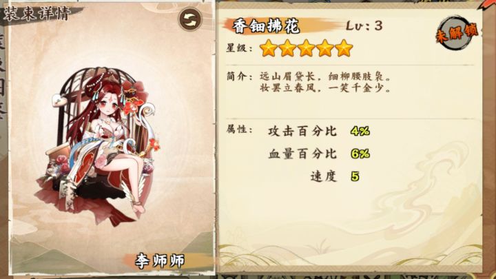 #无双最美英雄装束#截图