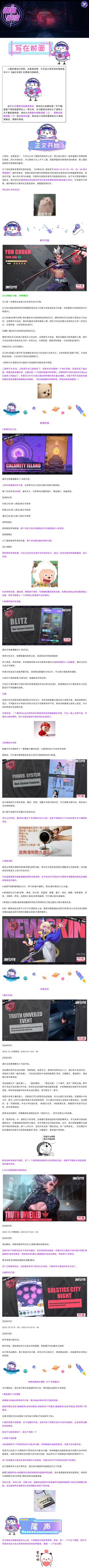 【众神派对小屋】更新解读 | 《幽云本相》更新解读（上）