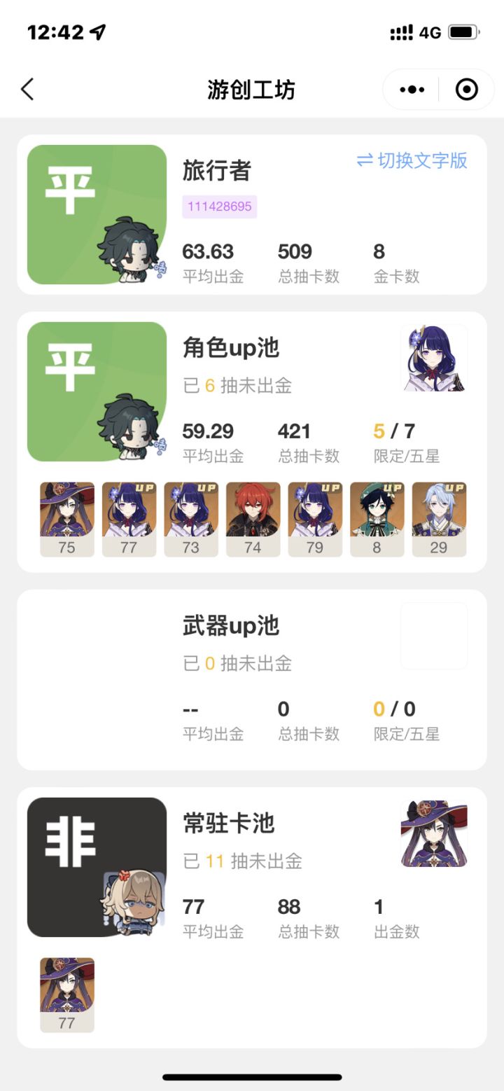 脱非入欧截图