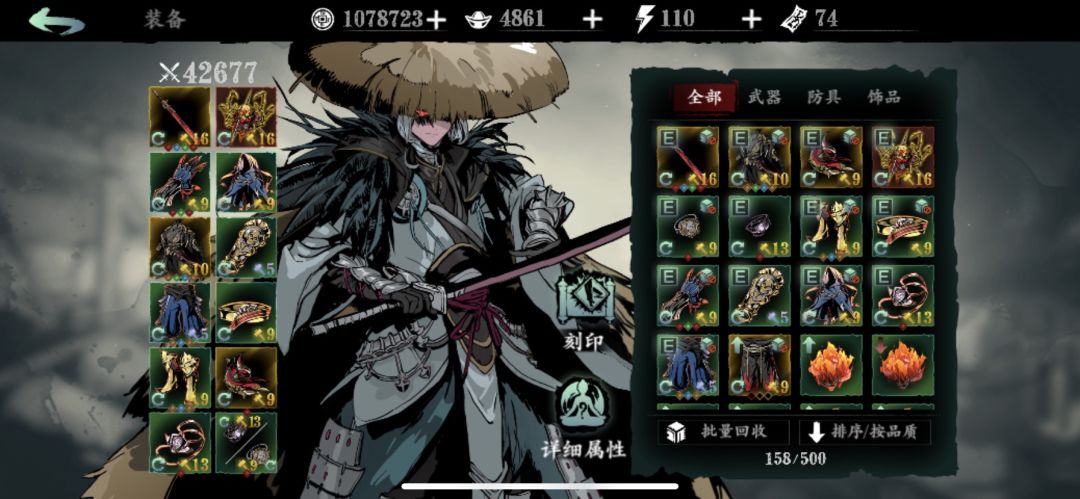 Ios一区，魂榜第一，装备推荐截图