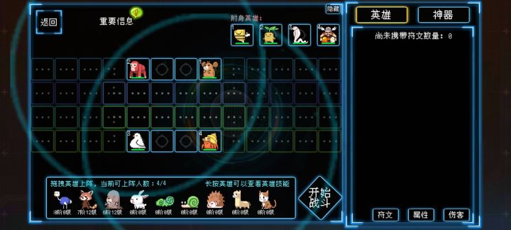 讨论:附身模式超能鼠1秒到底几次伤害截图