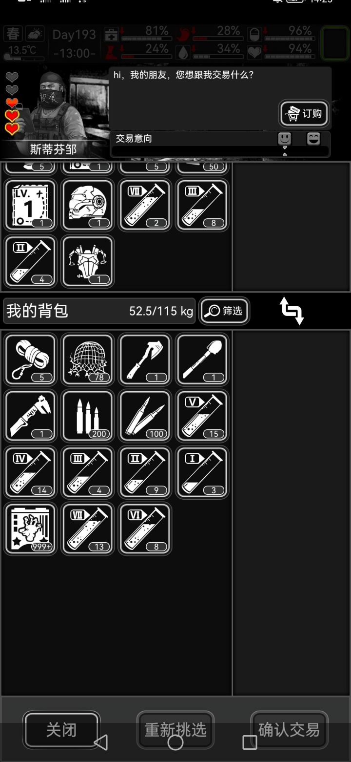 骨骼上衣太贵了截图