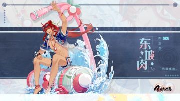 《食物语》食魂时装「东坡肉·热浪碰撞」展示