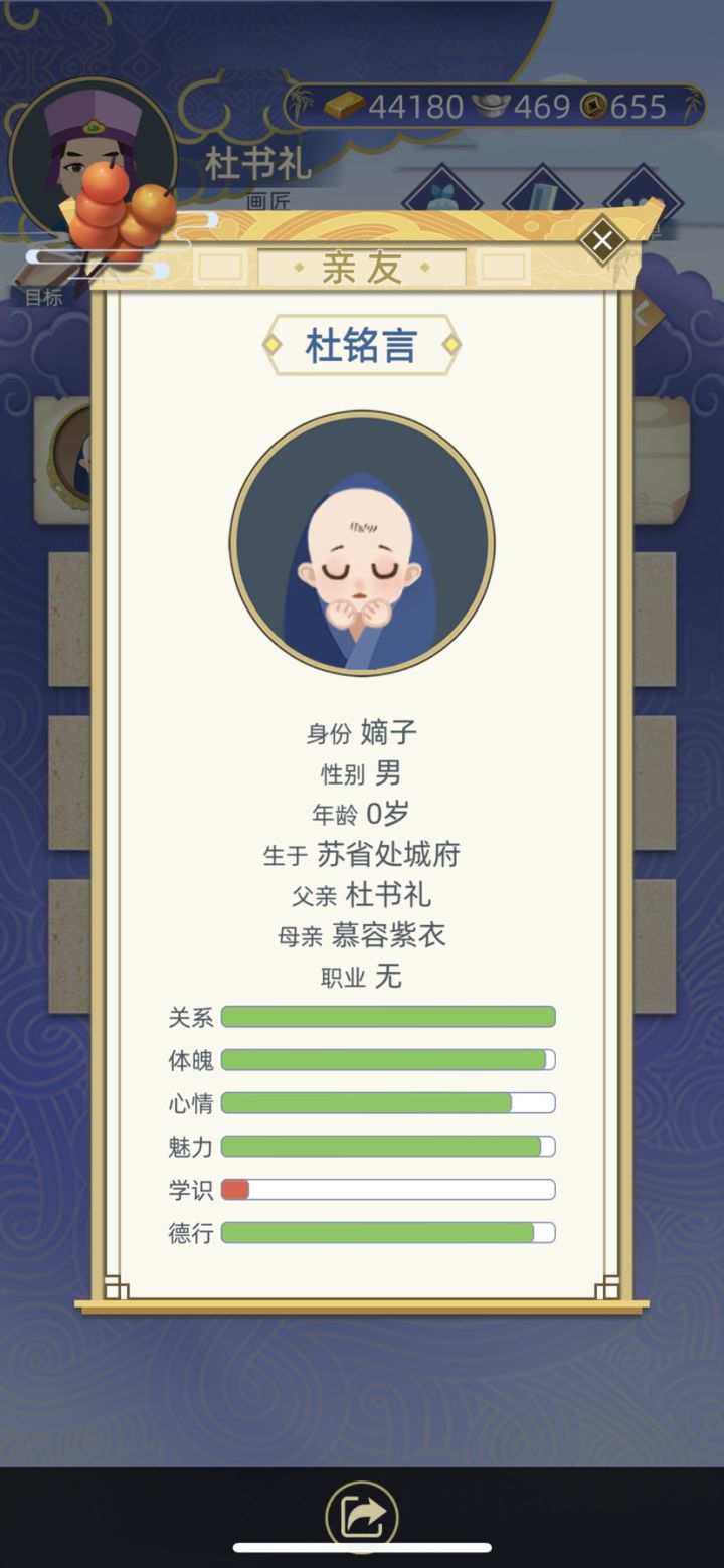 赢在起跑线上的娃截图