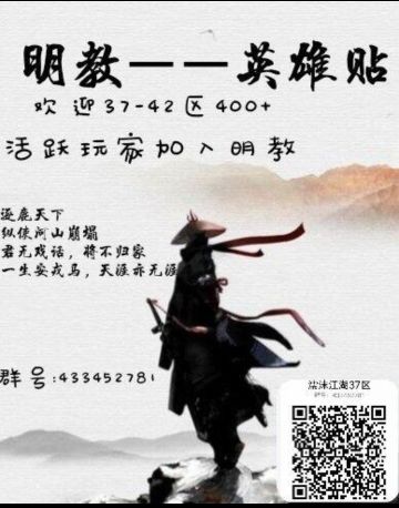 月圆之夜，明教诚邀掌教副帮主