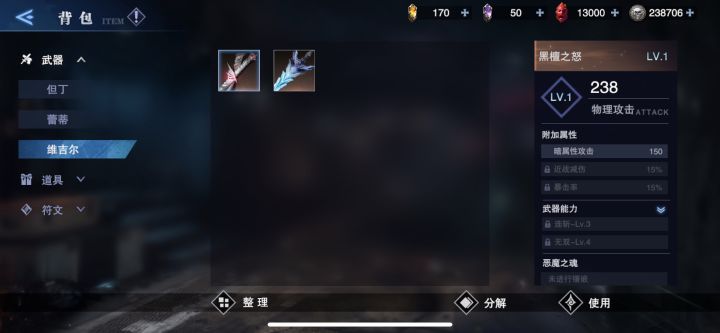 怎么办 武器都抽到了 人物连毛都没有 这是逼我再氪呀截图