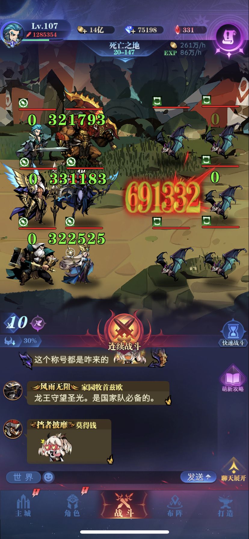 一转20-146萌新攻略截图