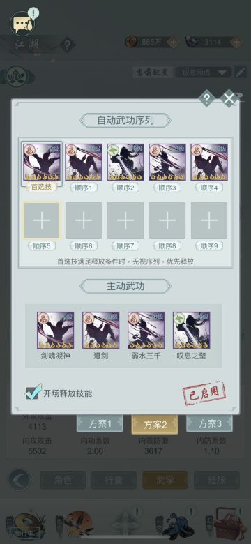 萃灵版本无痕问酒攻略