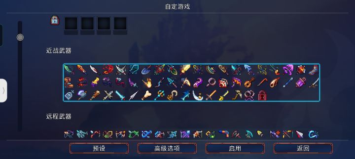 各位大佬我想问问我还缺哪些道具截图
