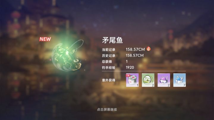 全图留念.感觉比伊甸钓鱼妹要困..截图