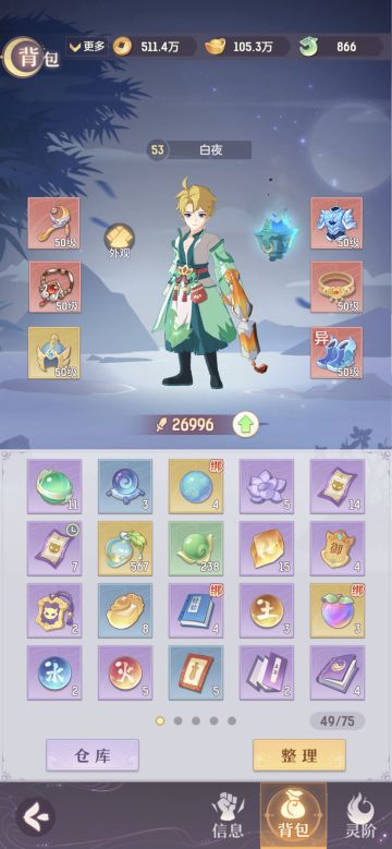 白夜-长安幻想《零氪超神攻略！！》