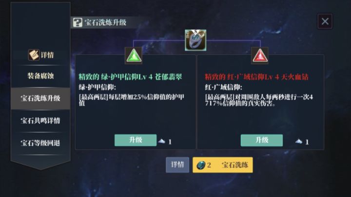 没神化材料了截图
