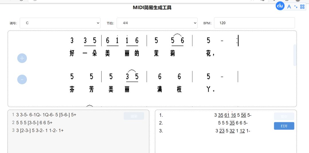 [预告] 历时大半个月，我终于做出了一个简易midi录入小程序。。。截图