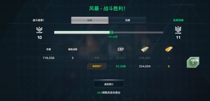 话说有舰队收人吗。。截图