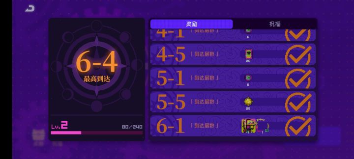 tarara的盾救大命截图