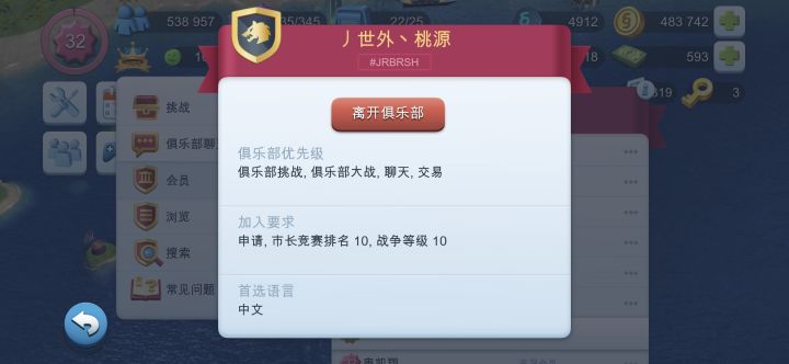 俱乐部新建！截图