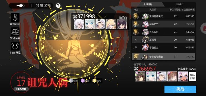 现在是魔法队登顶了,截图