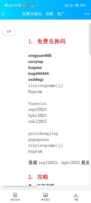 关于2.2版本的开荒宠物建议