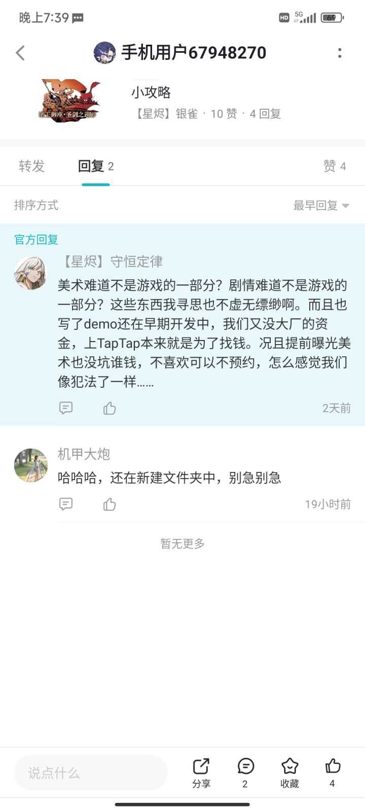 好家伙,先画个饼,找恰,,哈哈哈截图