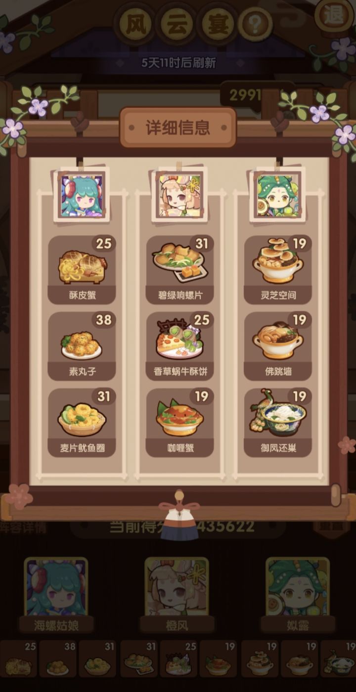 省级5档截图