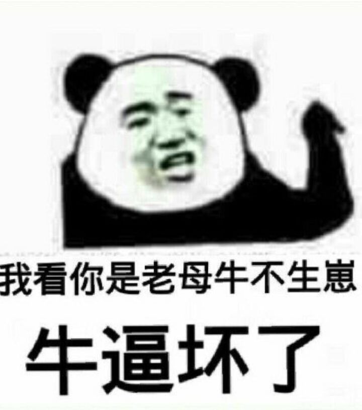 挂羊头卖狗肉是吧?知道泡芙不强所以强买强卖是吧?😅截图