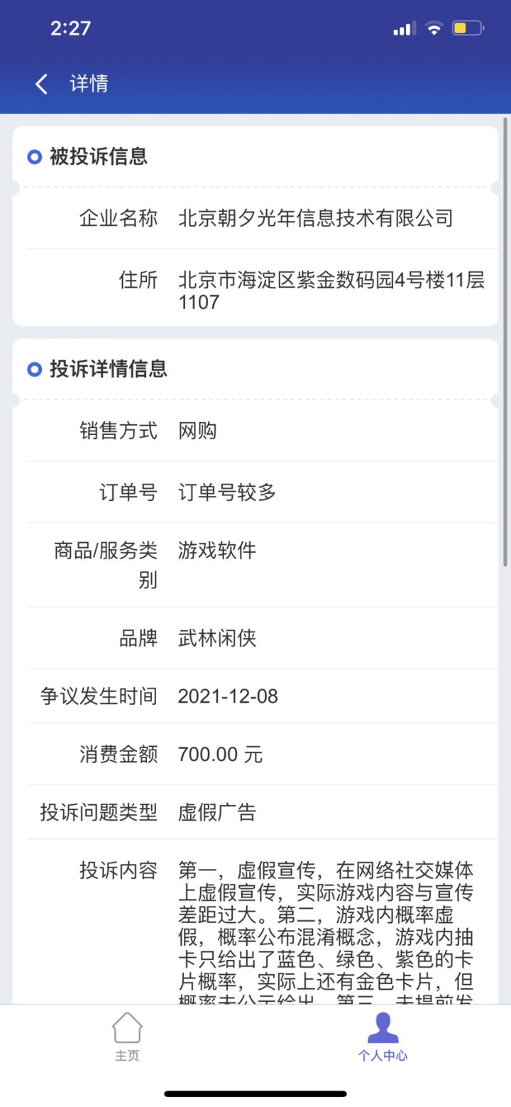 原贴被删,再来一次截图