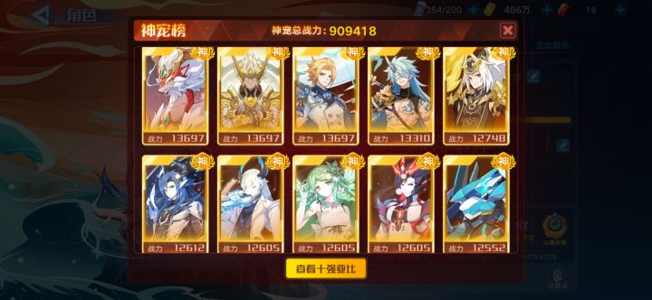 钓大佬（非大佬勿入）截图