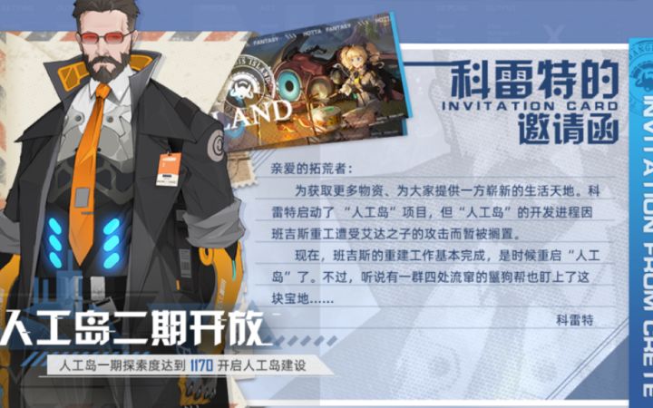 人工岛：家园系统  建造 建筑 升级攻略  ＃幻塔赦免天使＃截图