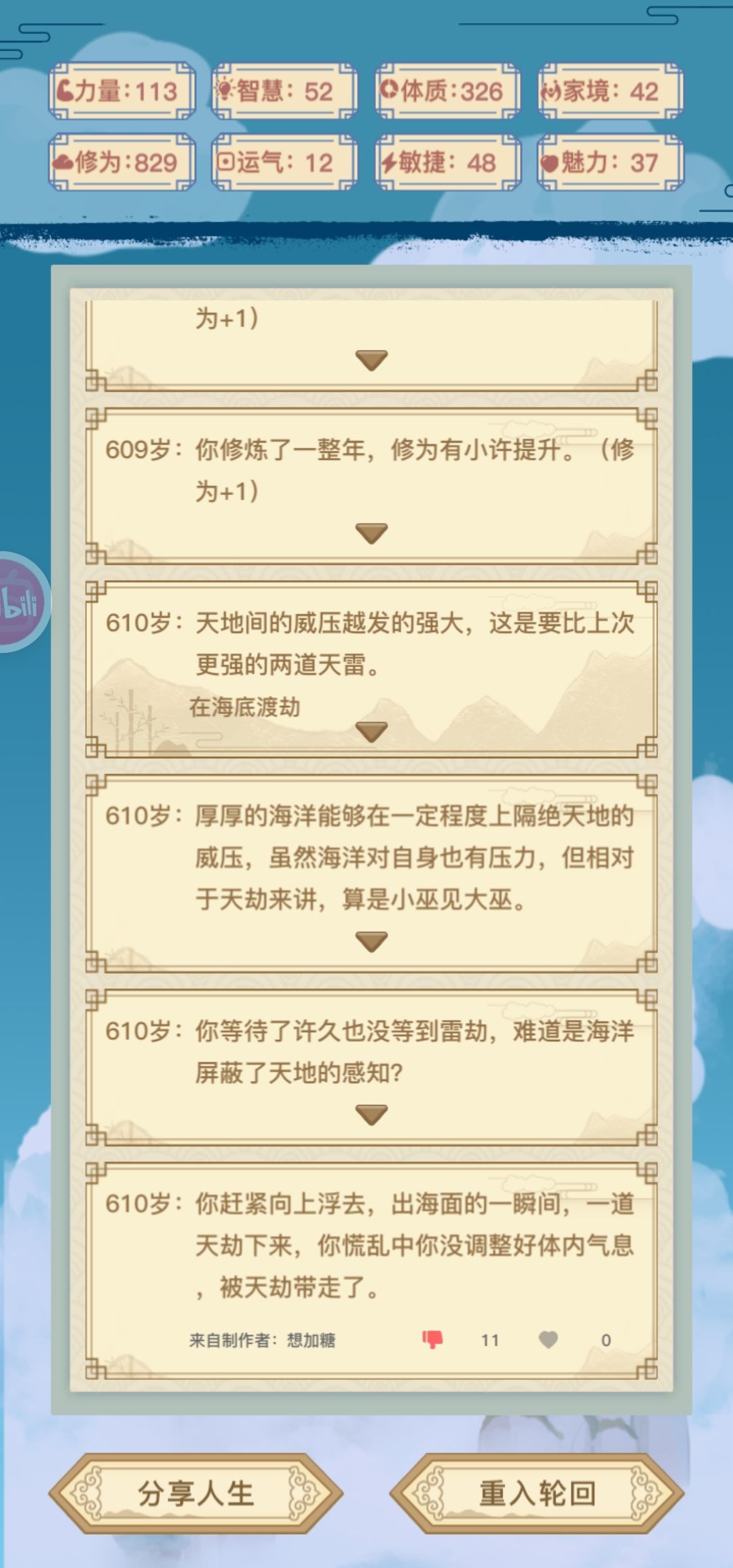 擦，不知道，选错了截图