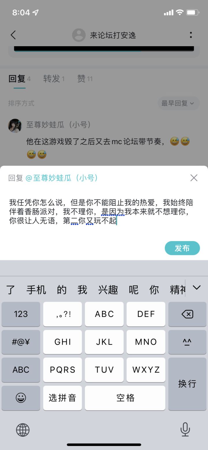 😅截图