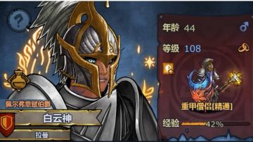 奥维尔唤空突击僧培养