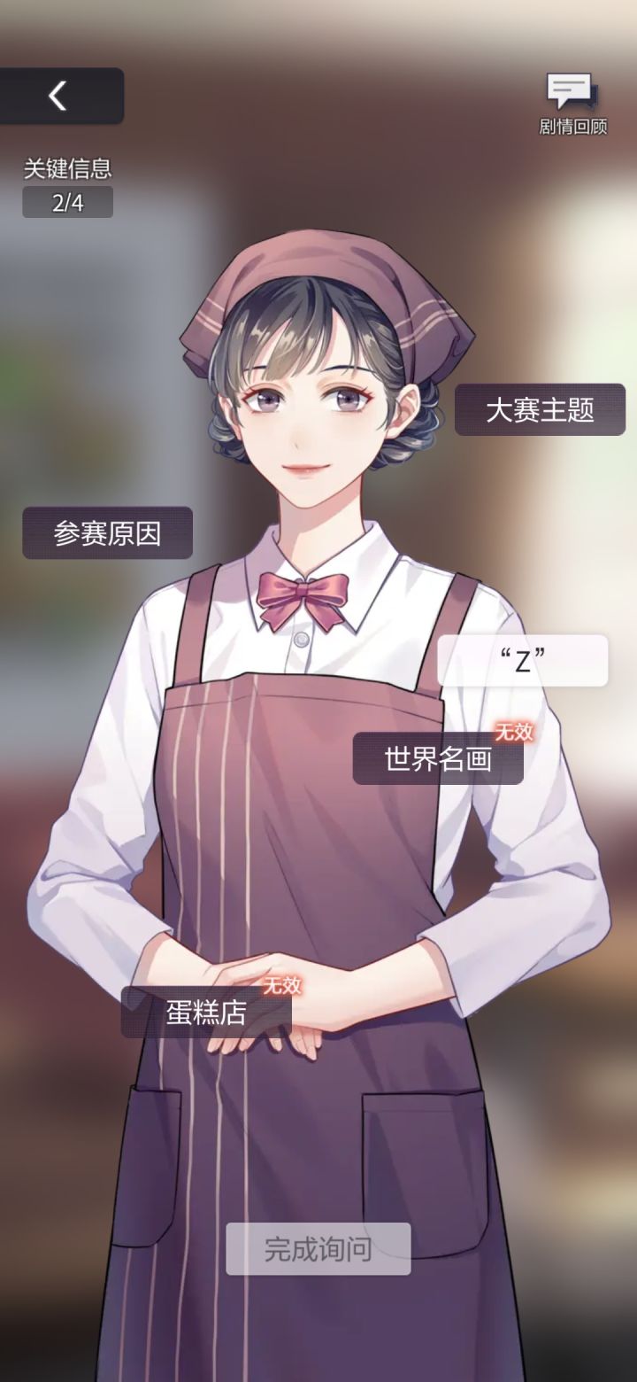 她是除了初代之外知道最多的人……截图