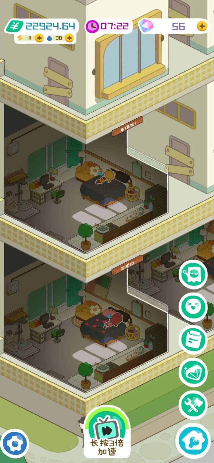 是我太保守了吗截图