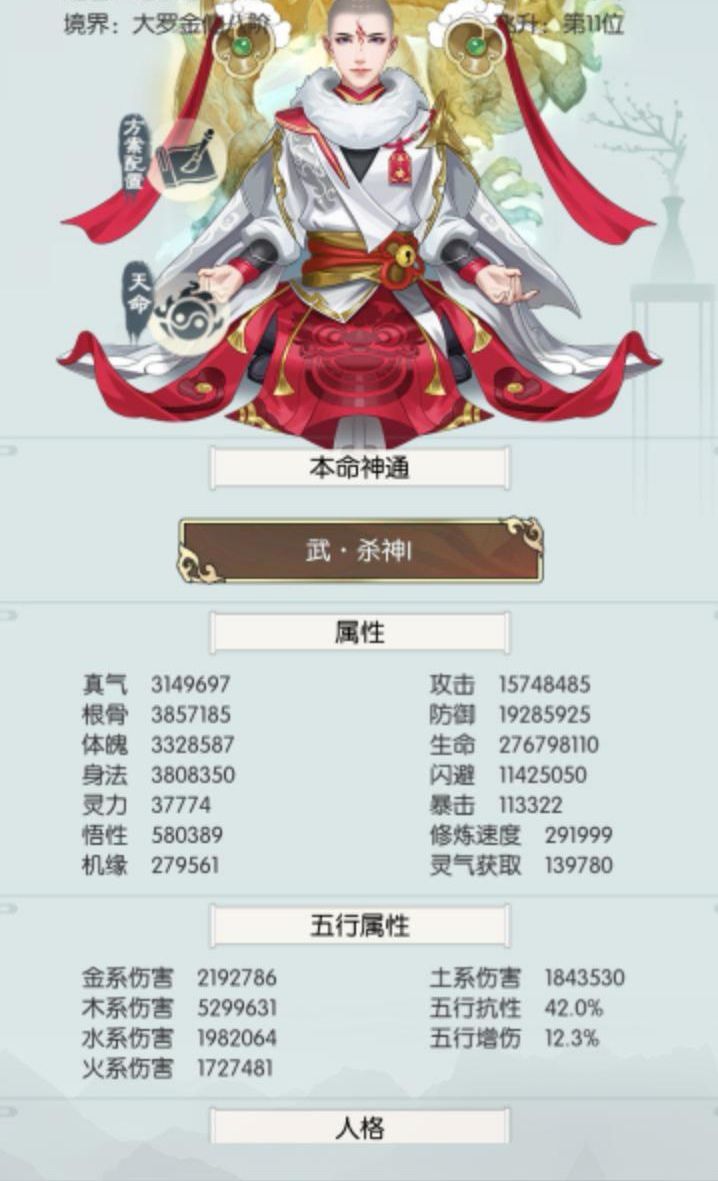 新天赋过逐鹿截图
