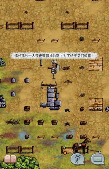 悠闲小镇故事集（捌）