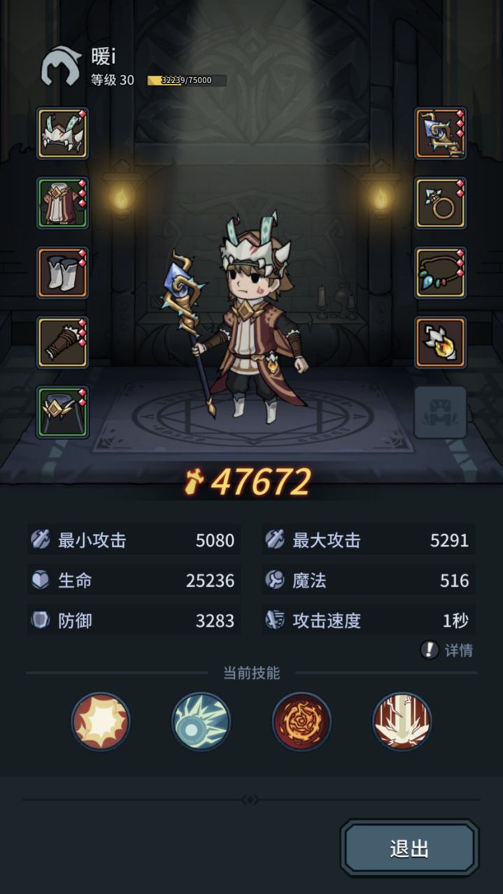 出发40关卡截图