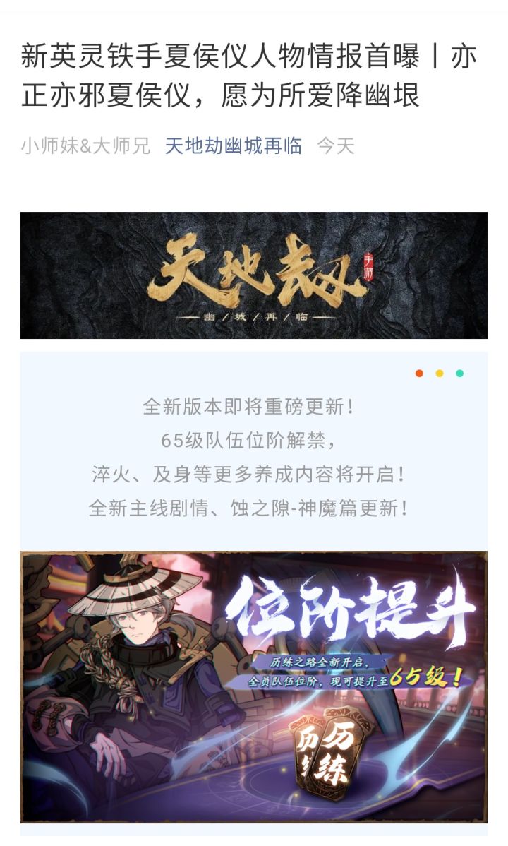我夏侯仪不要面子的吗?截图
