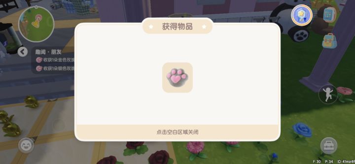 我的猫好乖给我送毛球截图